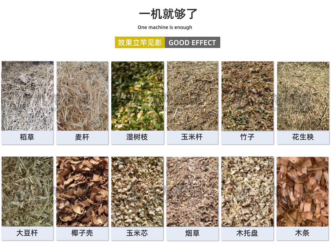 大型稻草捆撕碎機(jī)應(yīng)用物料 大型稻草捆撕碎機(jī)應(yīng)用物料