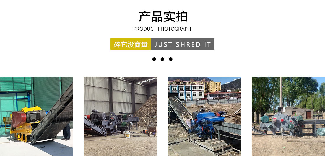 全自動削片機現場案例 全自動削片機現場案例