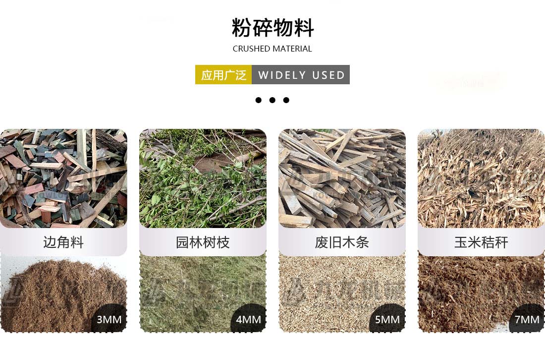 水滴式粉碎機(jī)粉碎物料 水滴式粉碎機(jī)粉碎物料