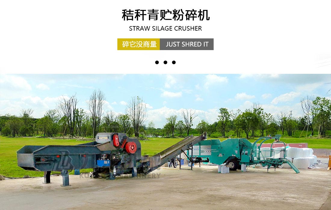 秸稈青貯粉碎機 秸稈青貯粉碎機