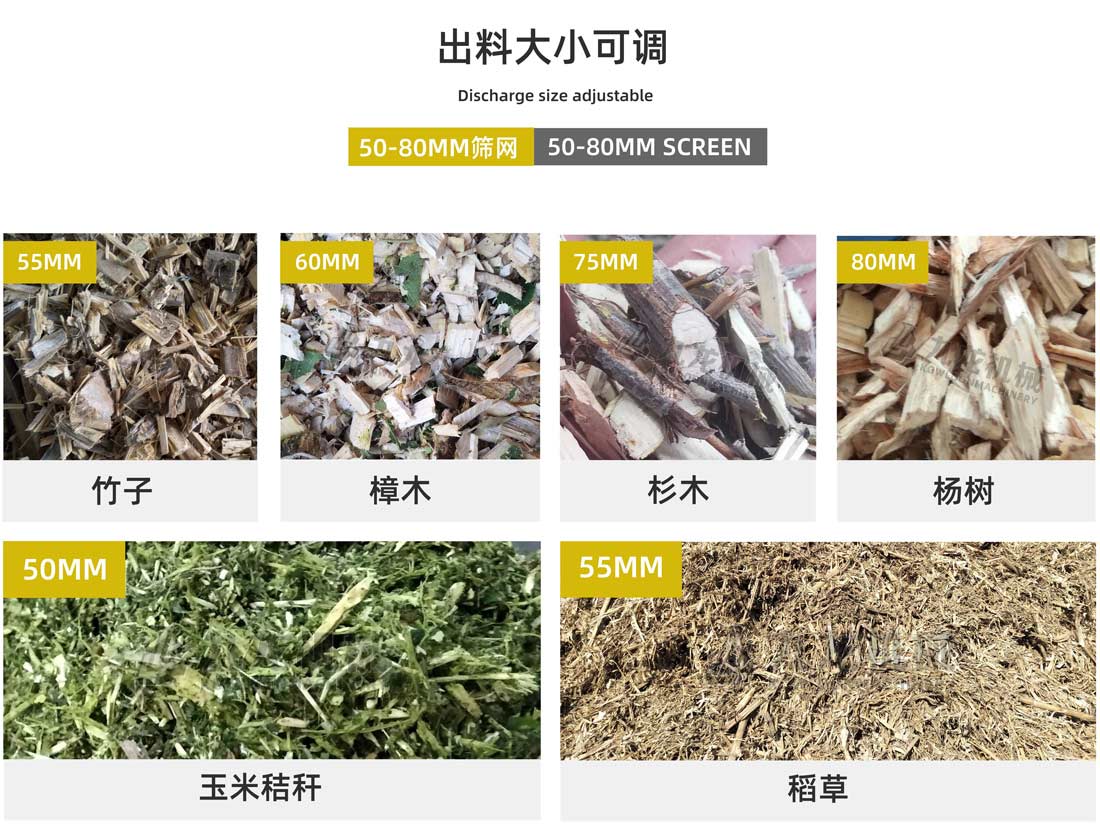 秸稈青貯粉碎機出料大小可調(diào) 秸稈青貯粉碎機出料大小可調(diào)